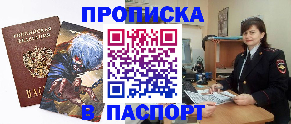 временная регистрация в Лодейном Поле