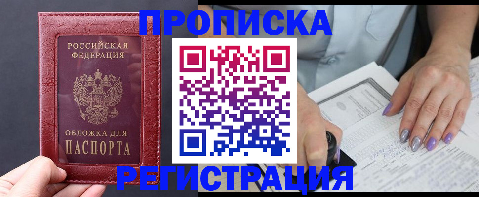 временная регистрация для всех в Лодейном Поле