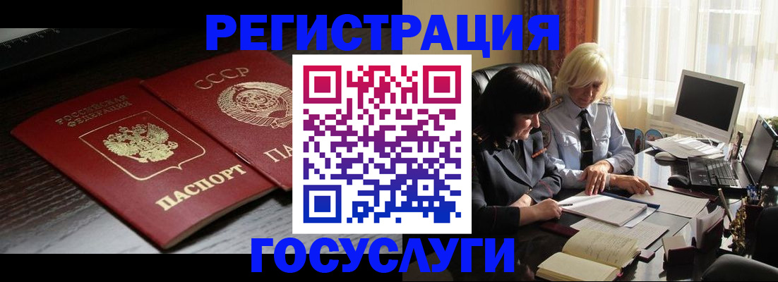 регистрация в Лодейном Поле