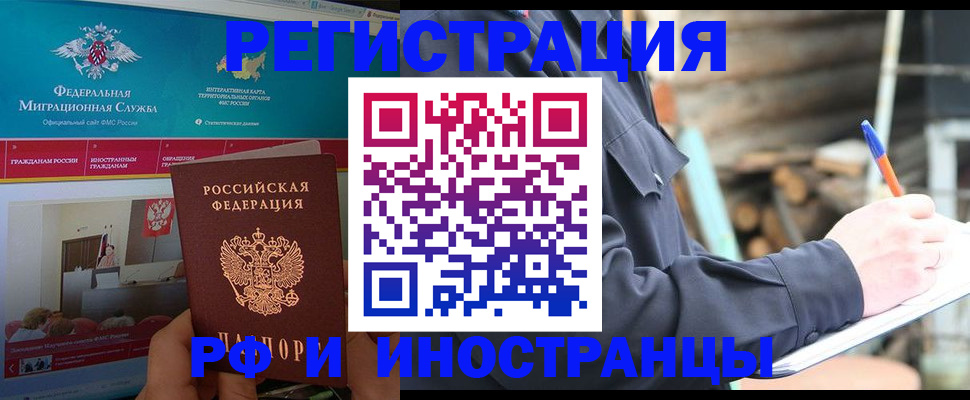 временная регистрация поиск в Лодейном Поле