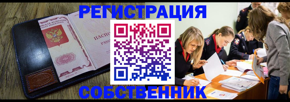 временная регистрация законно в Лодейном Поле