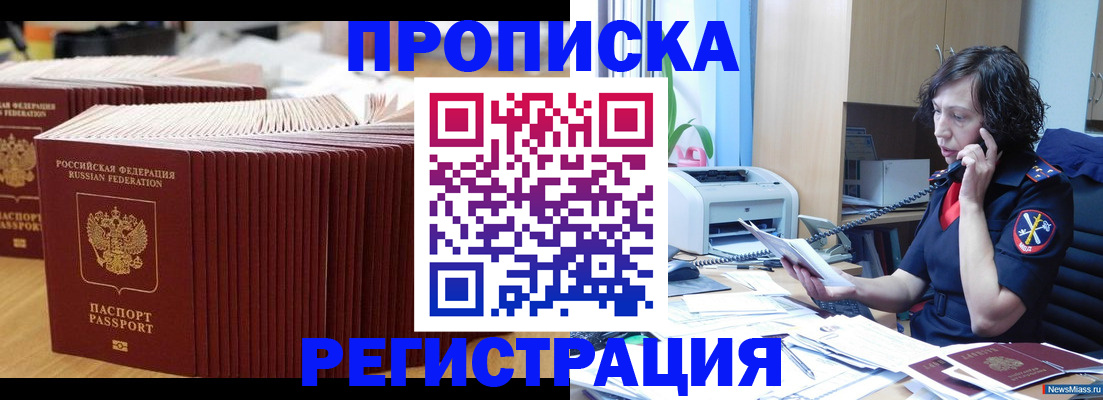 временная регистрация гарантия в Лодейном Поле